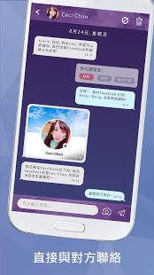 WeDate - 約會戀愛交友 Dating App
