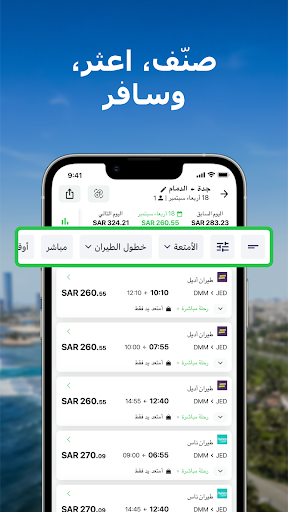 WINGIE - حجز تذاكر طيران رخيصة الحاسوب