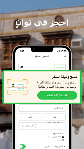 WINGIE - حجز تذاكر طيران رخيصة الحاسوب