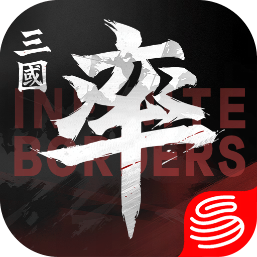 率土之濱-大三国志電腦版