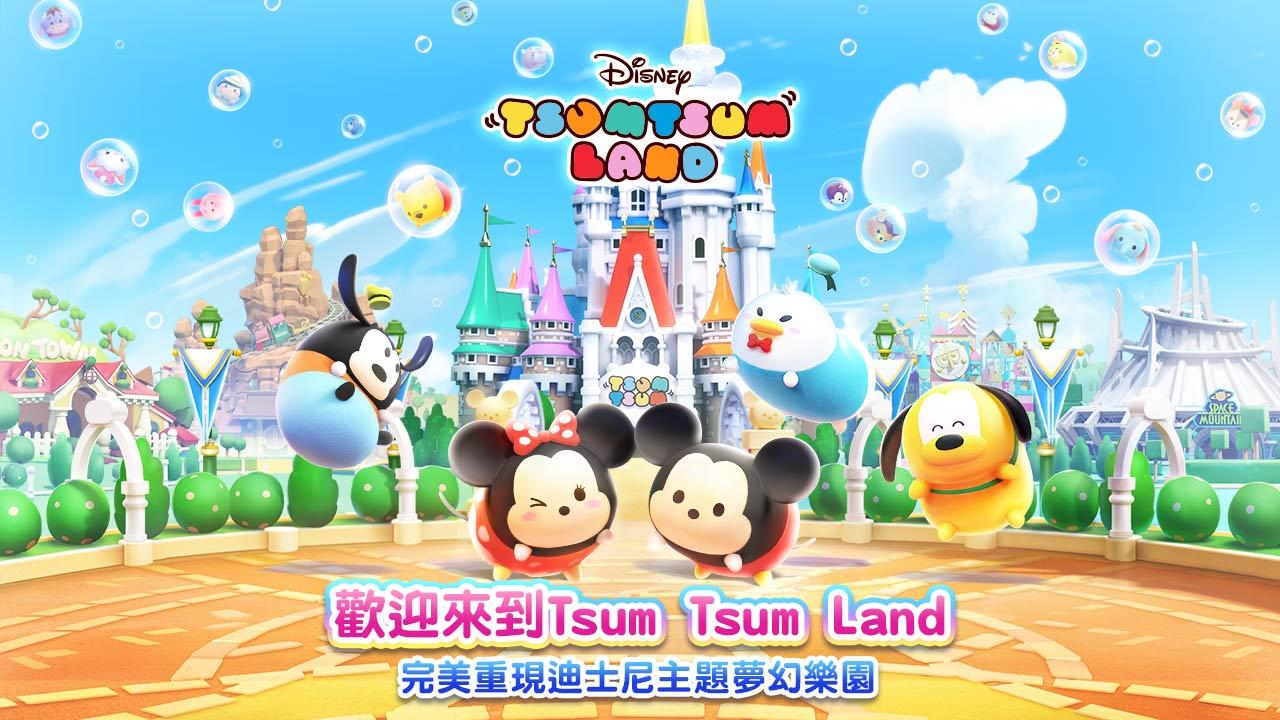 Disney Tsum Tsum Land電腦版
