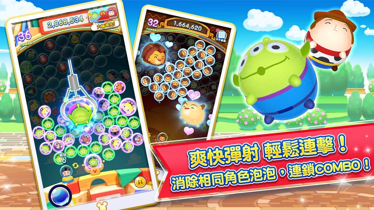 Disney Tsum Tsum Land電腦版