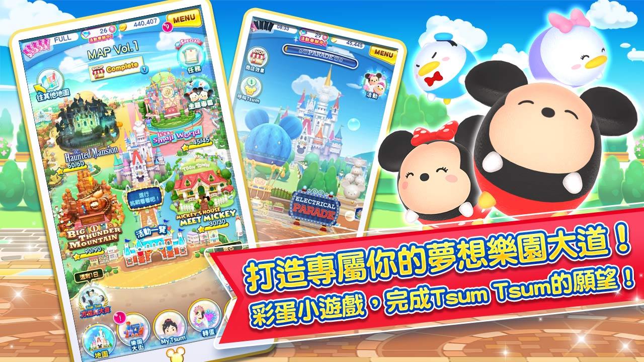 Disney Tsum Tsum Land電腦版