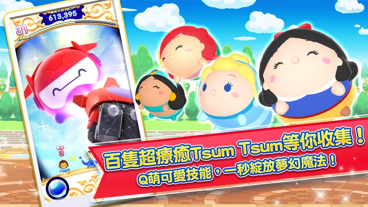 Disney Tsum Tsum Land電腦版