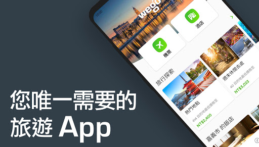 Wego - 機票酒店搜尋訂購電腦版