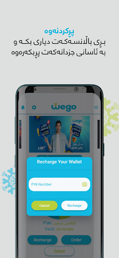 Wego 4G الحاسوب