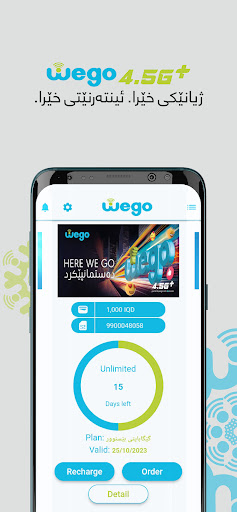 Wego 4G الحاسوب