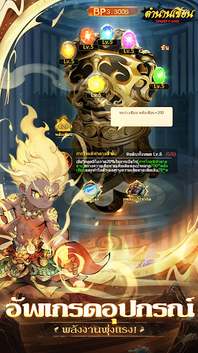 Legend of Sage: ตำนานเซียน PC