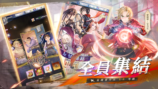 鋼煉：真理之門電腦版