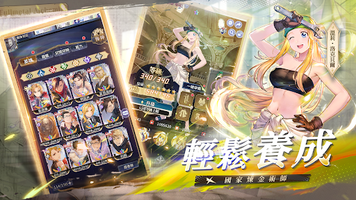 鋼煉：真理之門電腦版