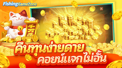 ตำนานยิงปลา