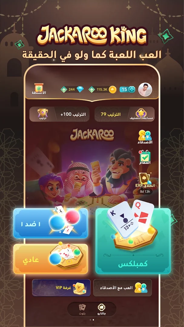 جاكارو كنج الحاسوب