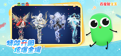 貪吃蛇大作戰2電腦版