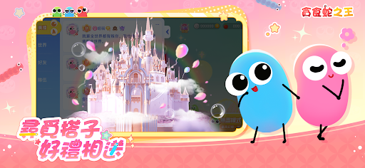 貪吃蛇大作戰2電腦版