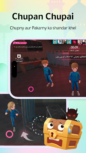 WePlay - پارٹی گیم اور چیٹ پی سی