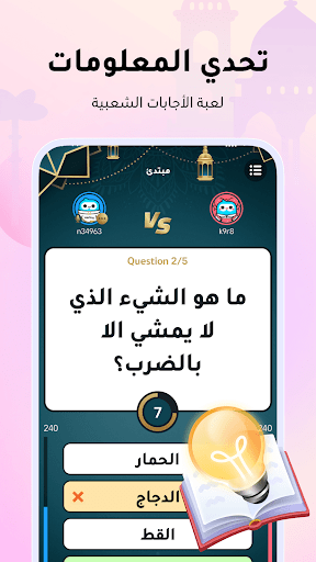 ويبلاي - ألعاب ودردشة صوتية