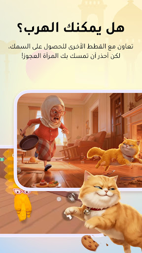 ويبلاي - ألعاب ودردشة صوتية