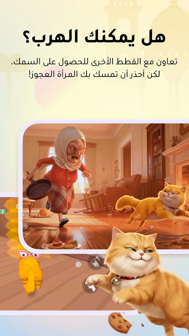ويبلاي - ألعاب ودردشة صوتية الحاسوب