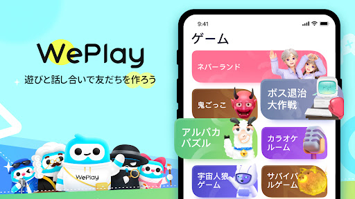 WePlay - Party Game & Chat PC