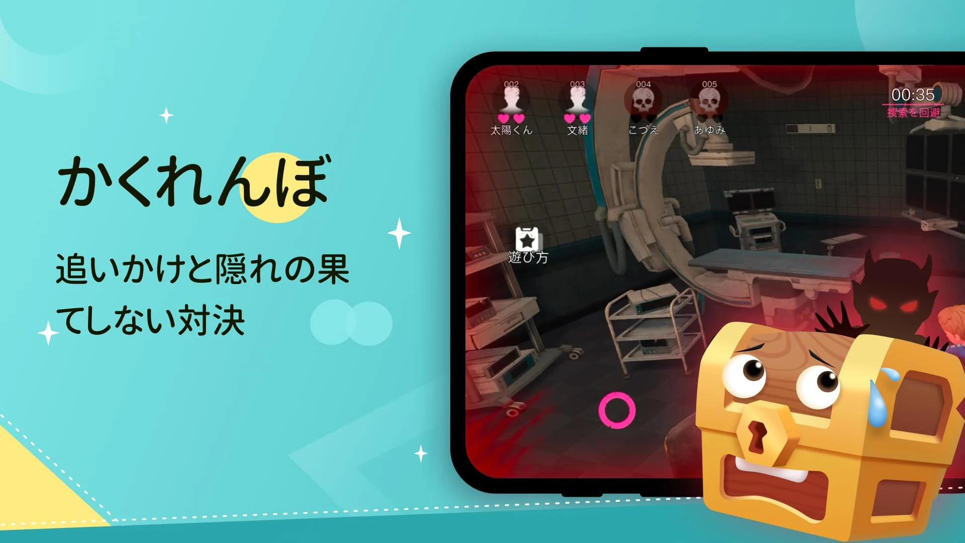 WePlay(ウィプレー) - パーティゲーム PC版