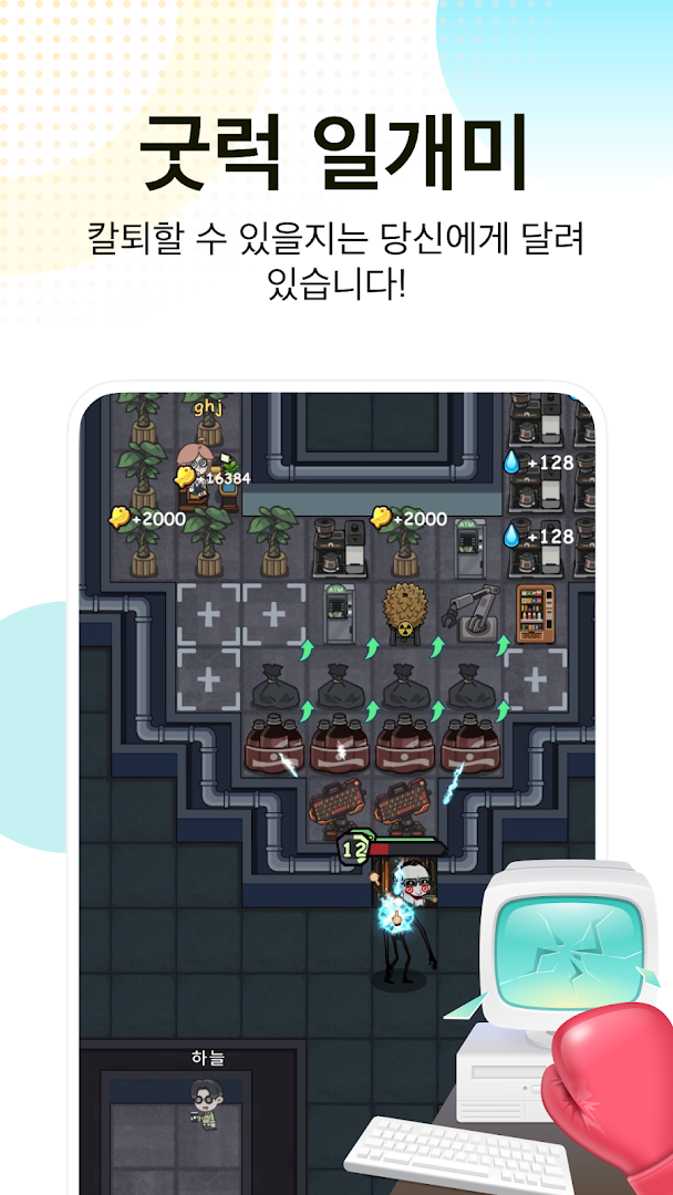 WePlay - 파티게임 PC