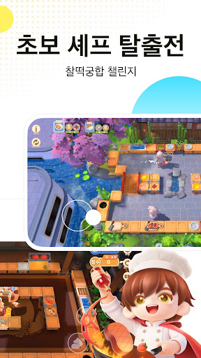 WePlay - 파티게임