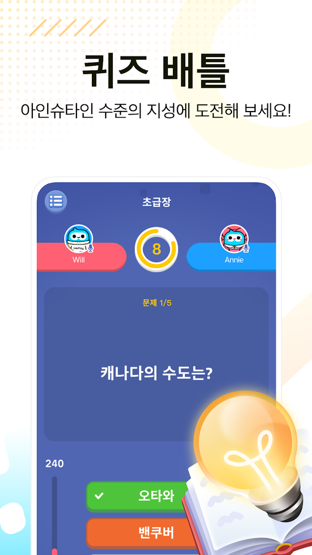 WePlay - 파티게임 PC