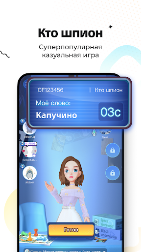 komputer WePlay: Играй и Общайся!