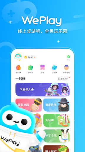 WePlay - 线上桌游吧