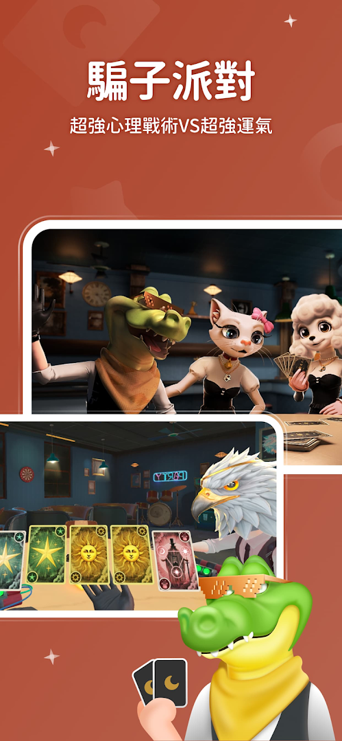 WePlay - 線上桌遊吧電腦版