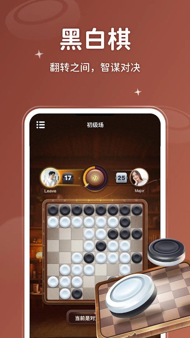 WePlay - 线上桌游吧电脑版