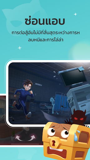 WePlay - ปาร์ตี้เกม & แชท PC