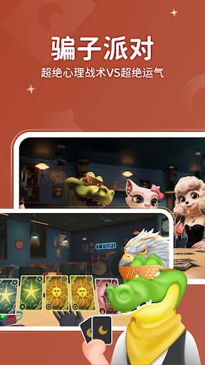 WePlay - 线上桌游吧