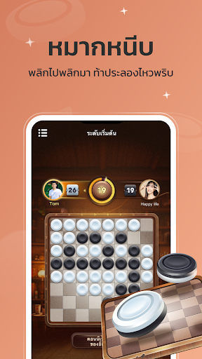 WePlay - ปาร์ตี้เกม & แชท PC