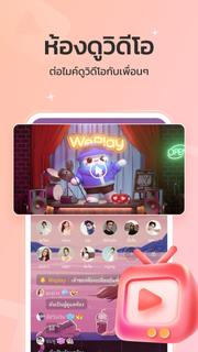 WePlay - ปาร์ตี้เกม & แชท PC