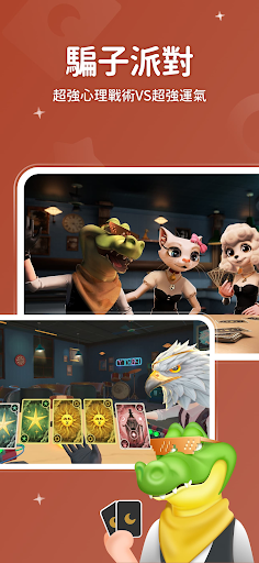 WePlay - 線上桌遊吧