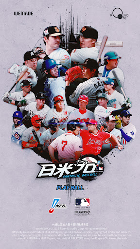 ファンタスティックベースボール：日米プロ PC版