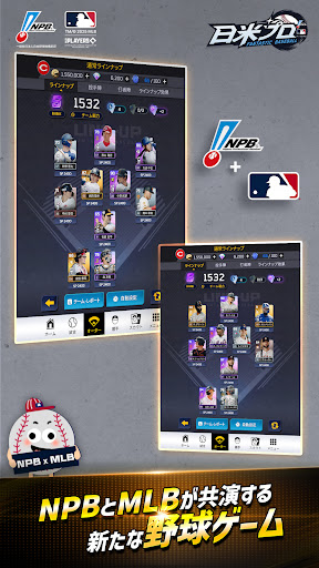 ファンタスティックベースボール：日米プロ PC版