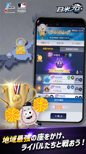 ファンタスティックベースボール：日米プロ PC