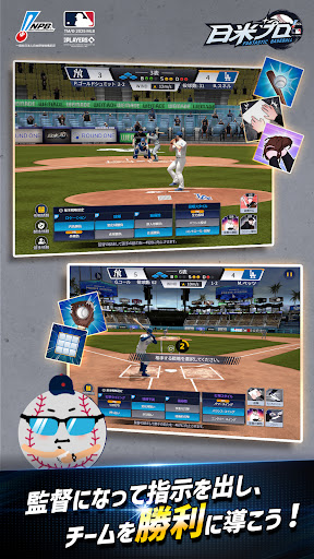 ファンタスティックベースボール：日米プロ PC版