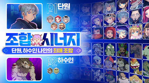 용녀와 모험대행단 : 방치형 키우기 RPG