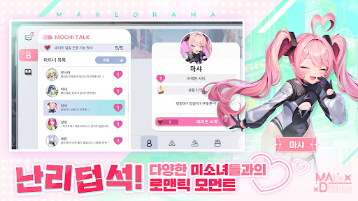 메이크 드라마 : MAD PC