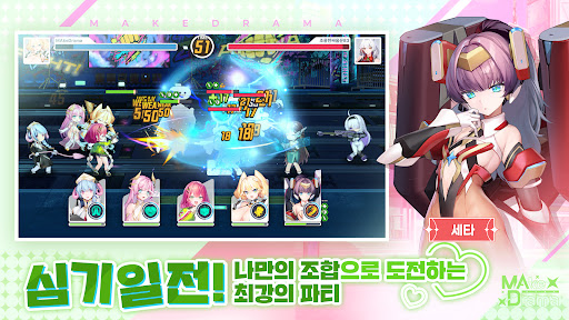 메이크 드라마 : MAD PC