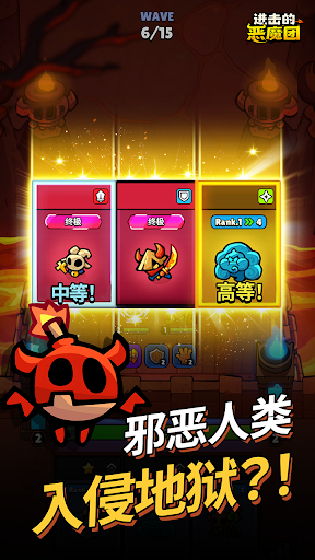 Hellsquad Rrrush!