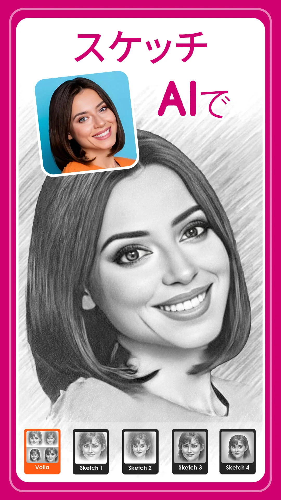 Voilà AI Artist  カートゥーンアバター PC版