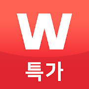 위메프 - 특가대표 (특가 / 쇼핑 / 쇼핑앱 / 쿠폰 / 배송)