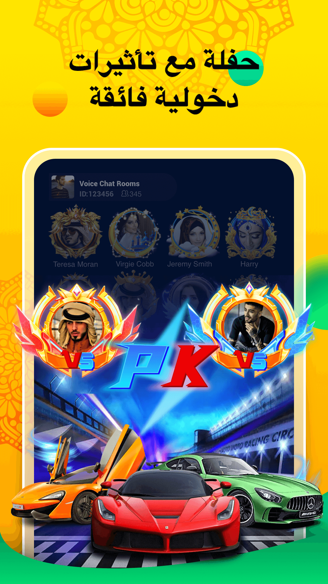 Lama—غرفة الدردشة الصوتية الحاسوب