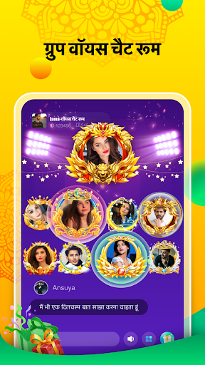 Lama Chat-वॉयस चैट रूम&गेमGame
