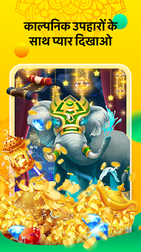 Lama Chat-वॉयस चैट रूम&गेमGame