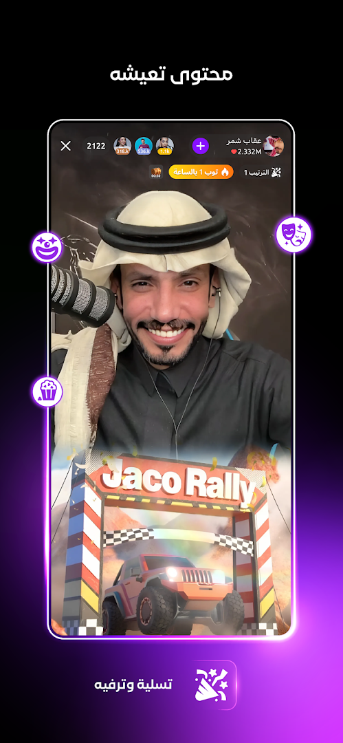 JACO - جاكو الحاسوب